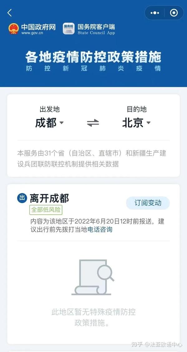 北京疫苗成都接种指南，异地接种政策与疫情防护全解析