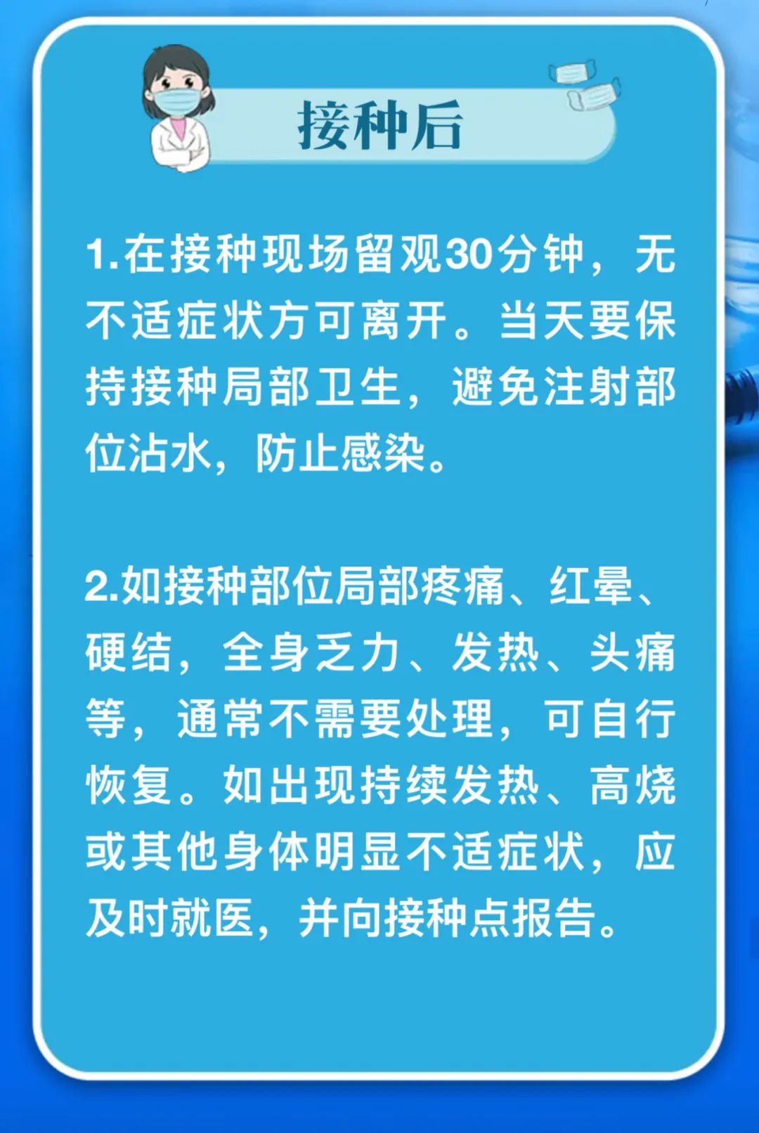 疫情之下，北京疫苗在石家庄能否接种？跨区域接种指南与注意事项