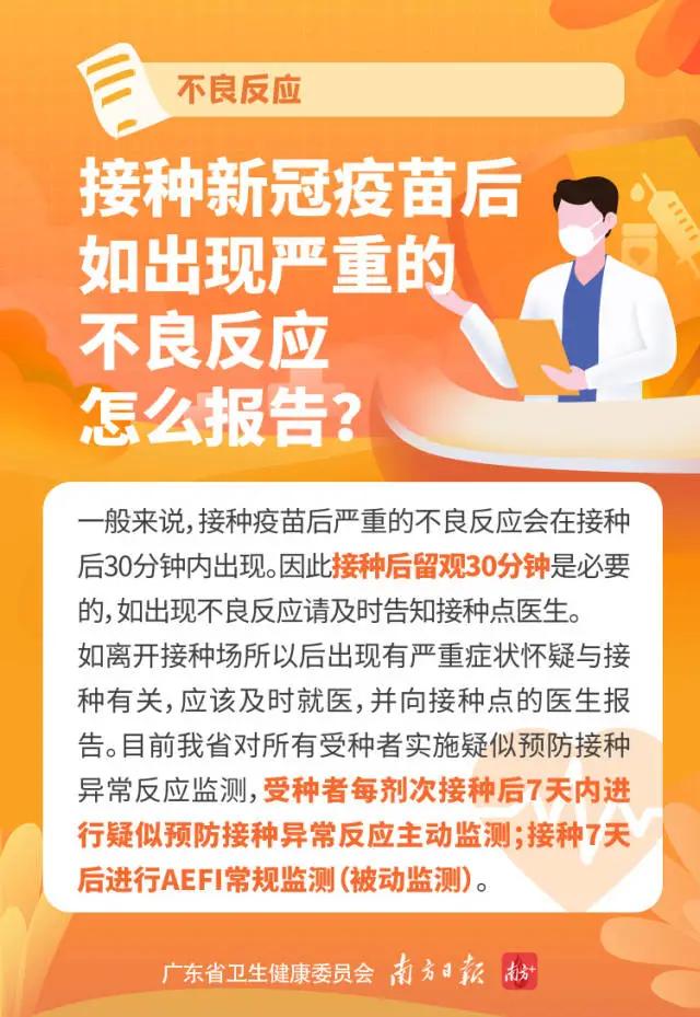 澳门最新疫苗接种指南，政策更新、接种流程与常见问题解答