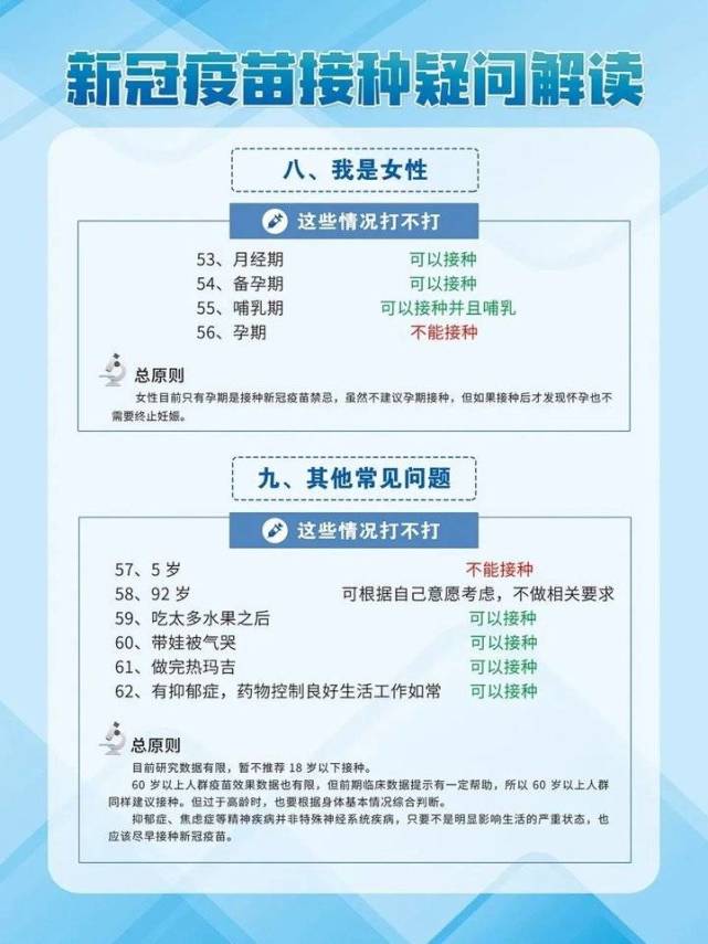 北京疫苗在吉林省能否接种？疫情下的跨省疫苗接种指南