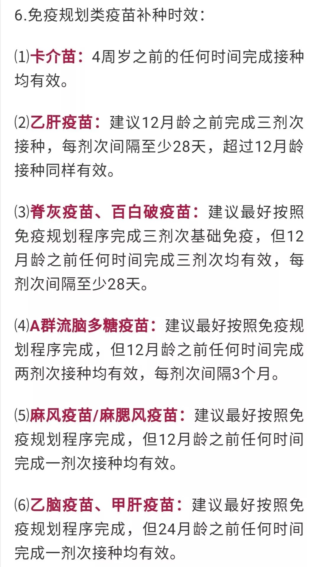 北京疫苗在贵州省可以接种吗？疫情下的疫苗接种指南