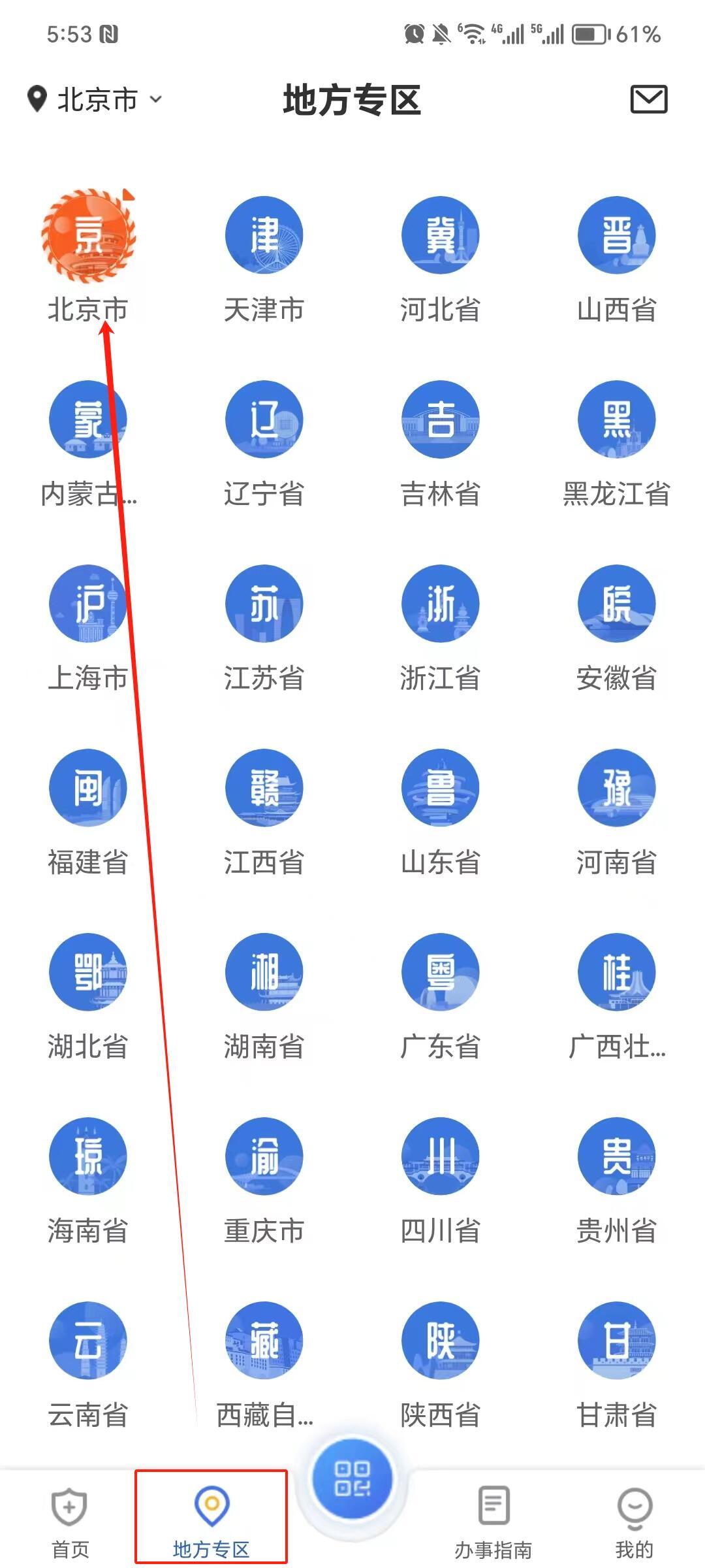 在江苏打的疫苗在北京怎么查？详细指南来了！