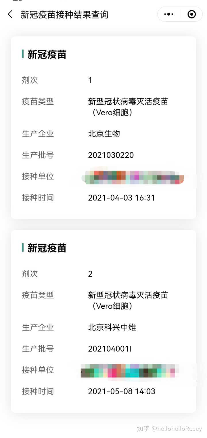 山东打疫苗是北京生物吗？全面解析山东疫苗接种情况