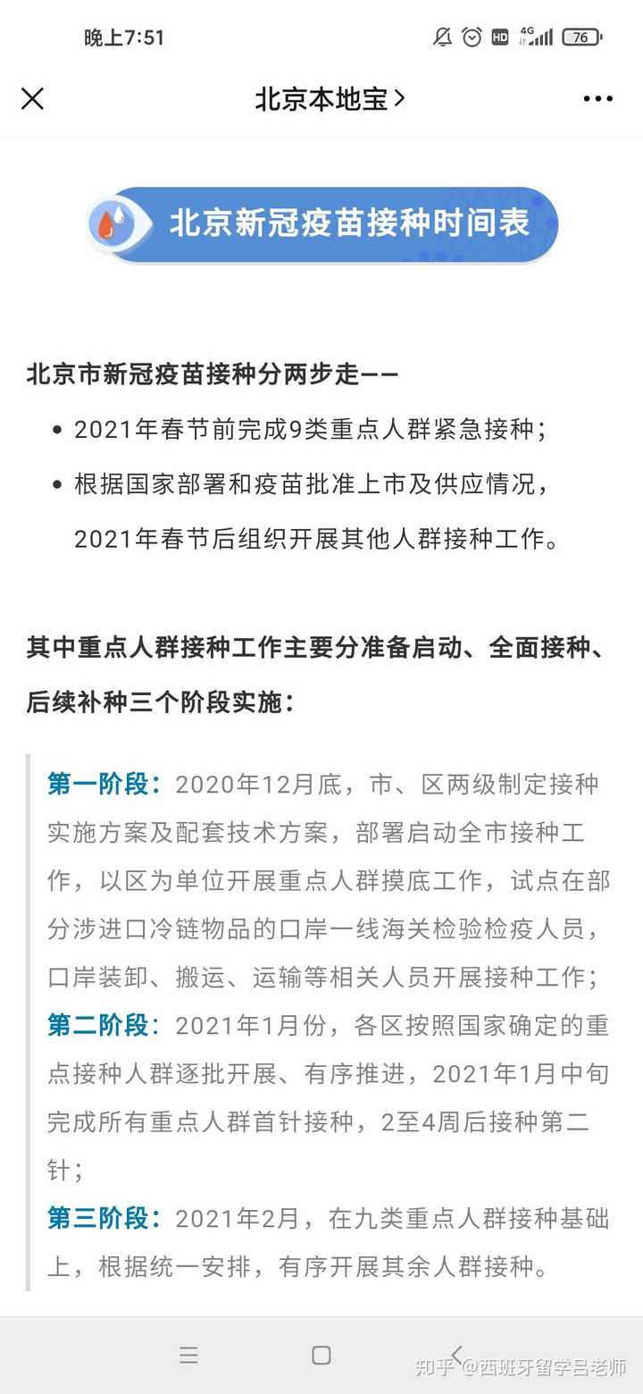 北京台湾人如何申请打新冠疫苗，详细指南与注意事项