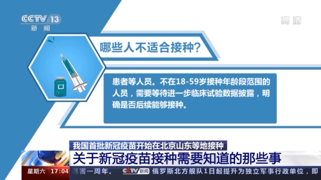 京鲁携手共筑免疫屏障，北京与山东疫苗接种工作深度解析