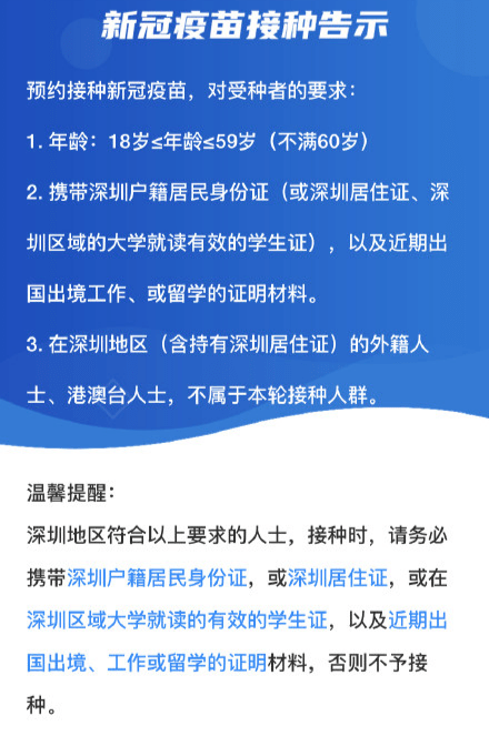 北京疫苗在山东省可以接种吗？疫情下的跨省疫苗接种指南