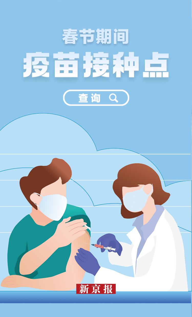 北京疫苗在湖南省可以接种吗？疫情下的跨省疫苗接种指南
