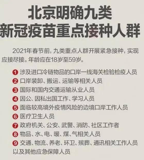 北京疫苗在福建省能否接种？疫情下的跨区域疫苗接种指南