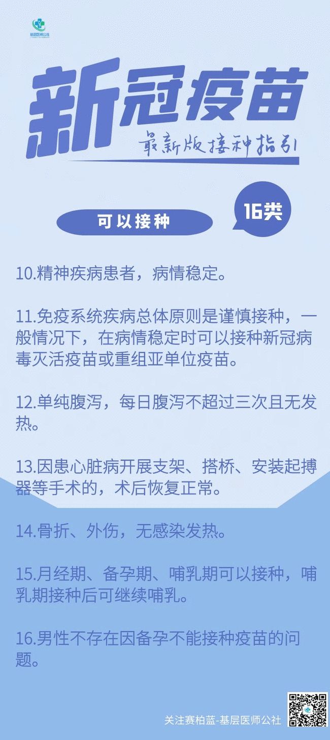 北京湖北新冠疫苗预约指南，流程、注意事项与常见问题解答