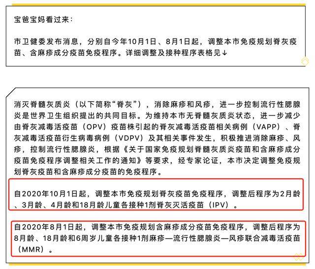 北京上海7月份疫苗接种动态，政策调整与市民响应