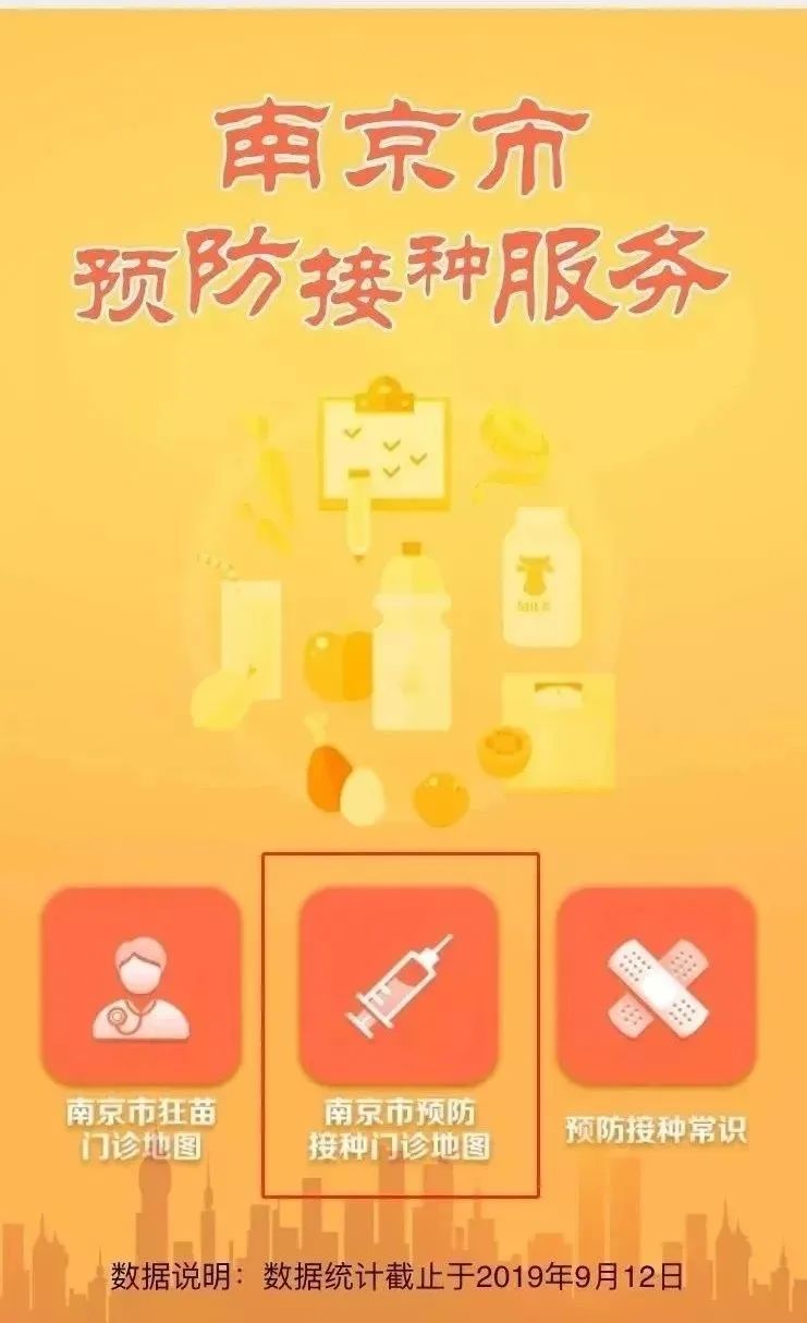 北京疫苗与南京预约指南，疫情期间如何安全接种