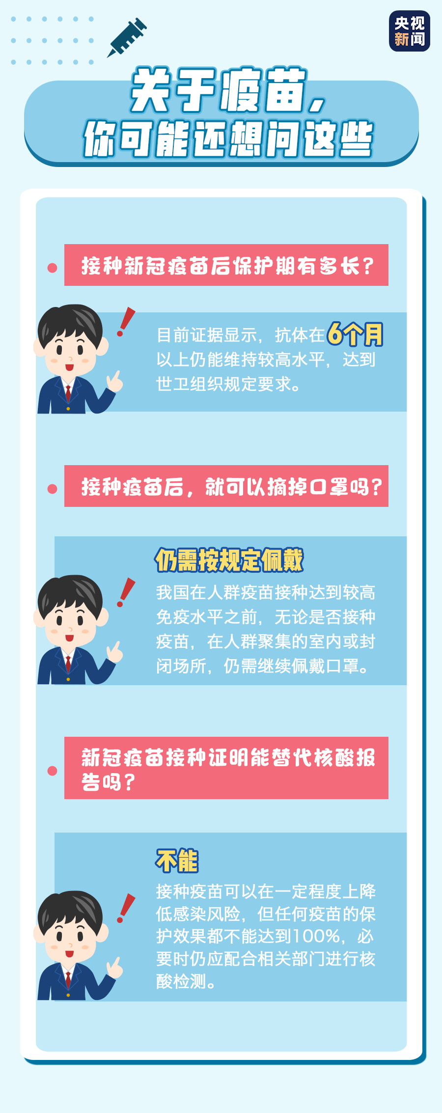 北京疫苗在南京可以接种吗？疫情下的疫苗接种指南