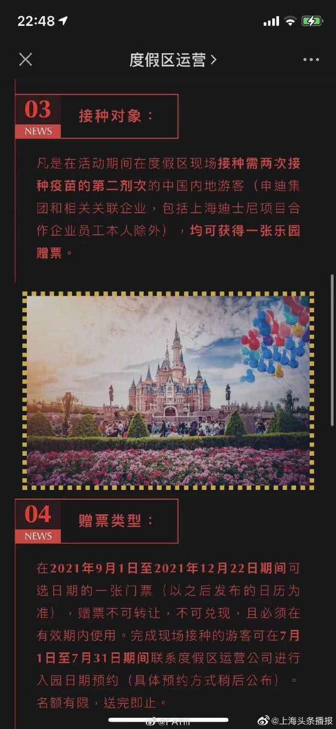 北京疫苗能否在上海市接种？跨区域疫苗接种政策详解