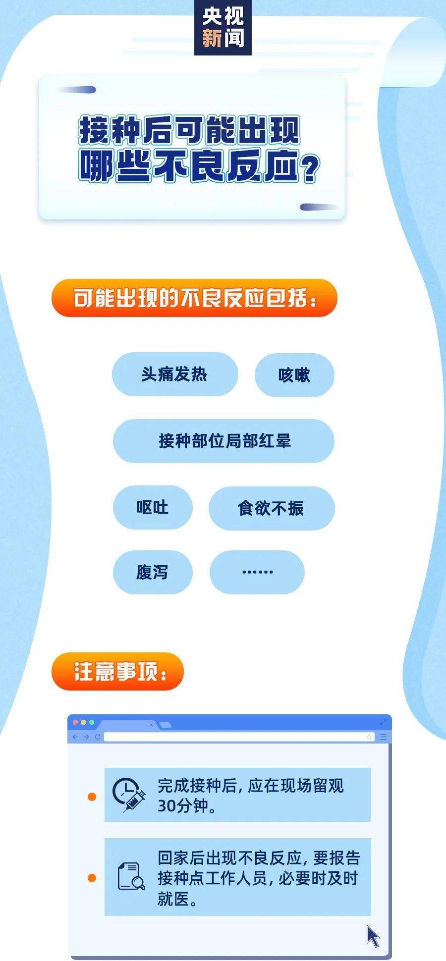 北京疫苗在黑龙江省能打吗？疫情下的跨省接种指南