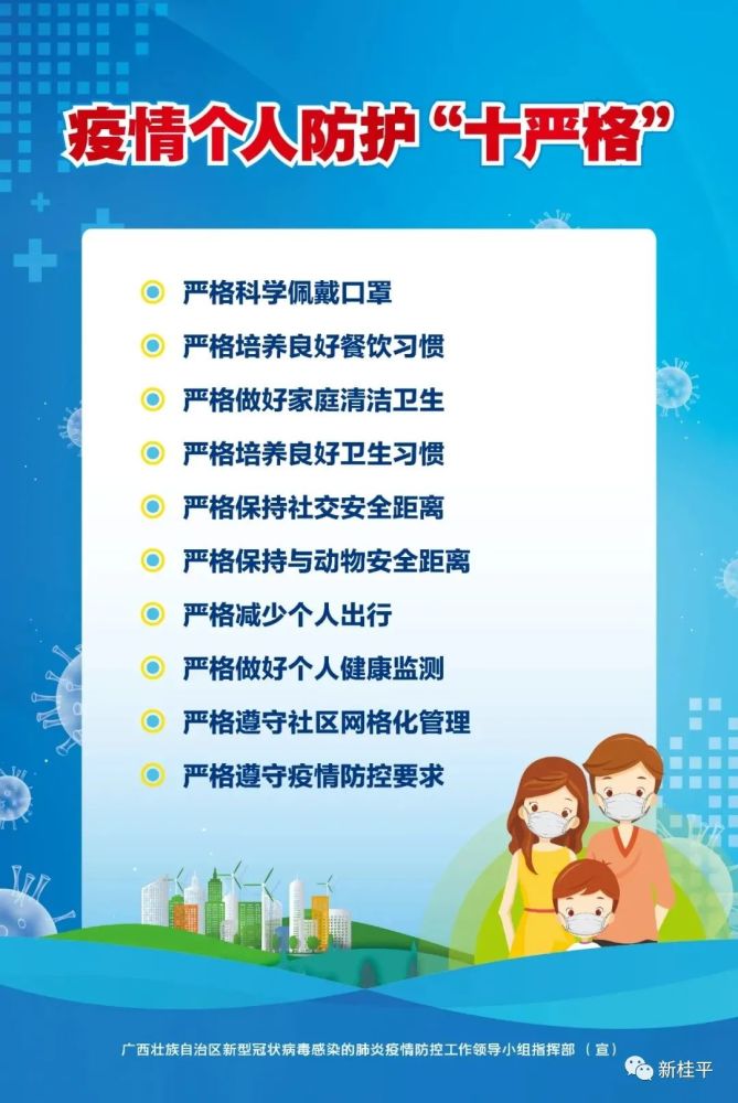 北京疫苗在黑龙江省能打吗？疫情下的跨省接种指南