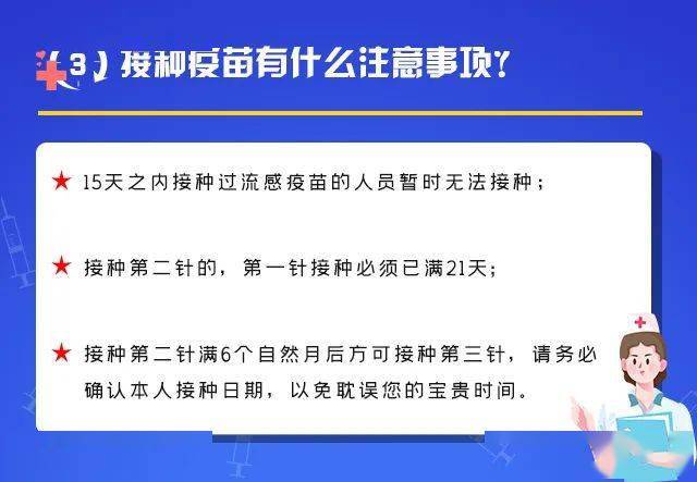 北京新增疫苗，筑牢免疫屏障，守护市民健康
