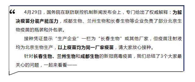 新冠疫苗在北京和河北的接种政策与实施差异