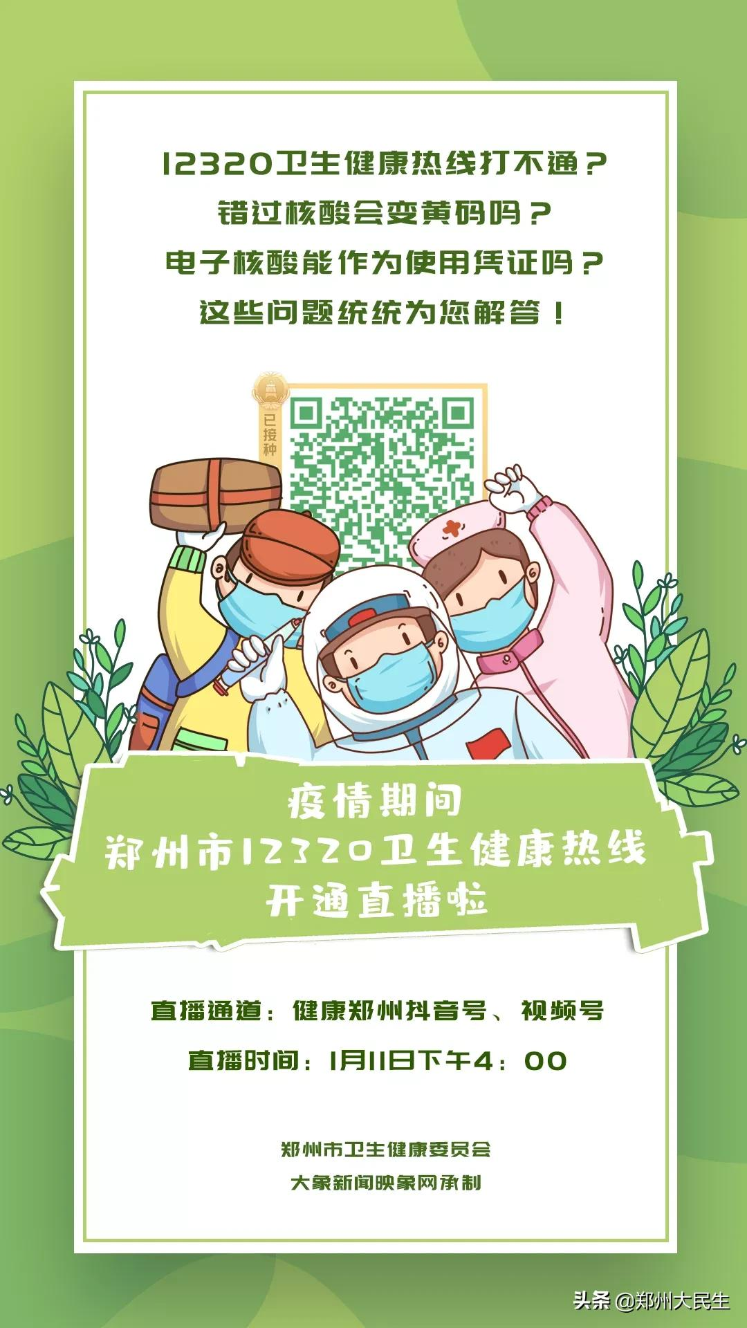 河南省卫健委24小时热线，全天候守护，筑牢健康防线