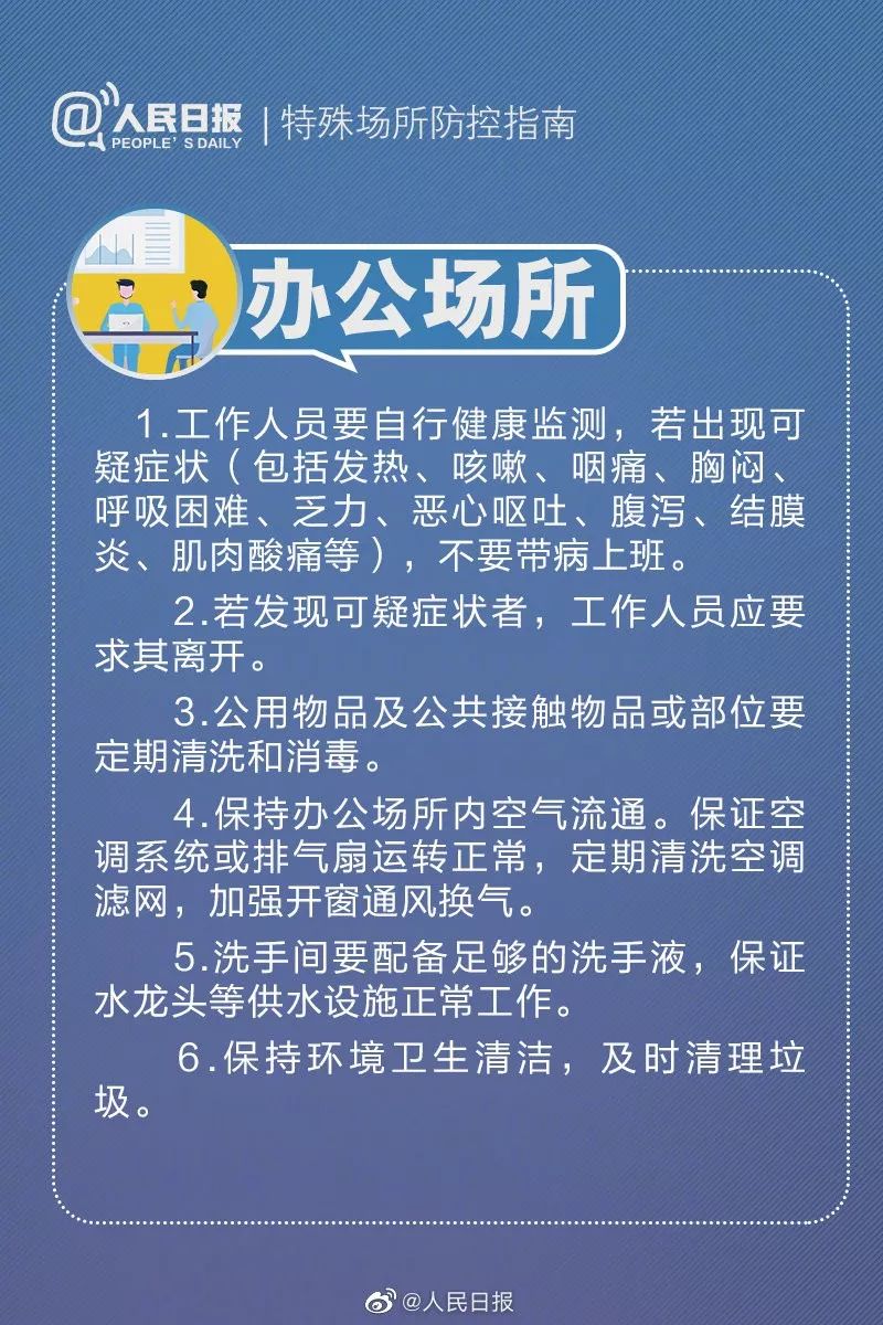 河南省卫健委官网发布最新防控指南，科学应对新型肺炎，筑牢健康防线