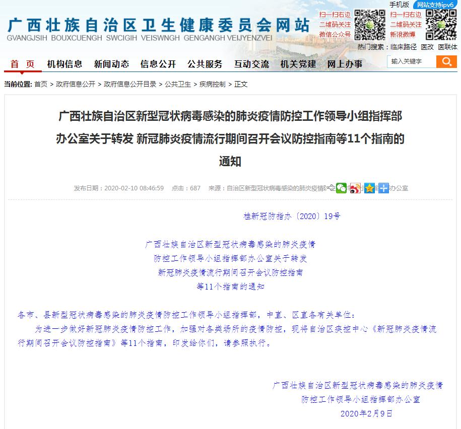 河南省卫健委官网发布最新肺炎疫情动态，防控措施与公众健康指南