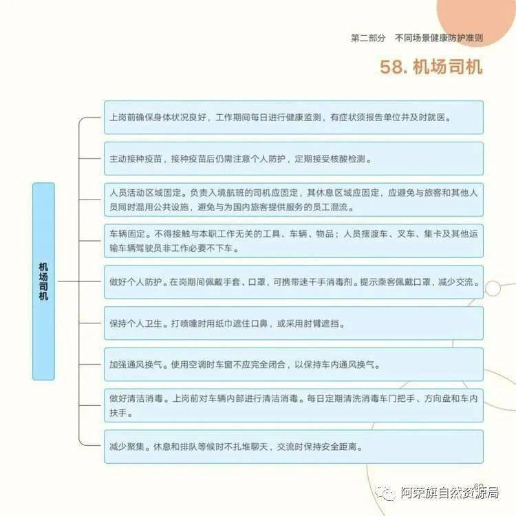河南省卫健委官网发布最新肺炎疫情动态，防控措施与公众健康指南