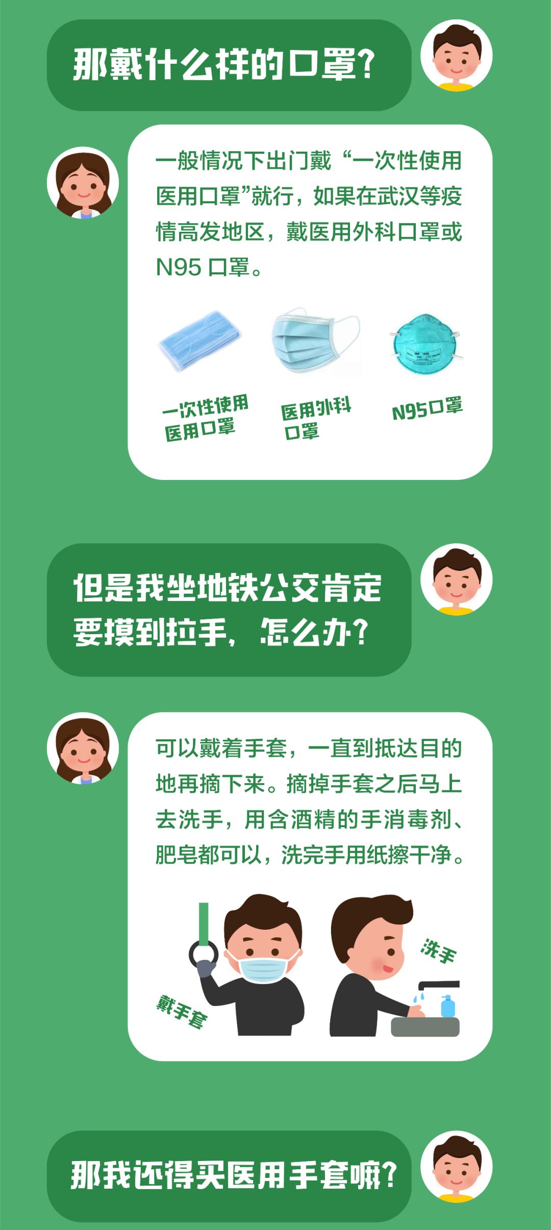 北京疫情下公交地铁出行安全吗？全面解析防护措施与风险
