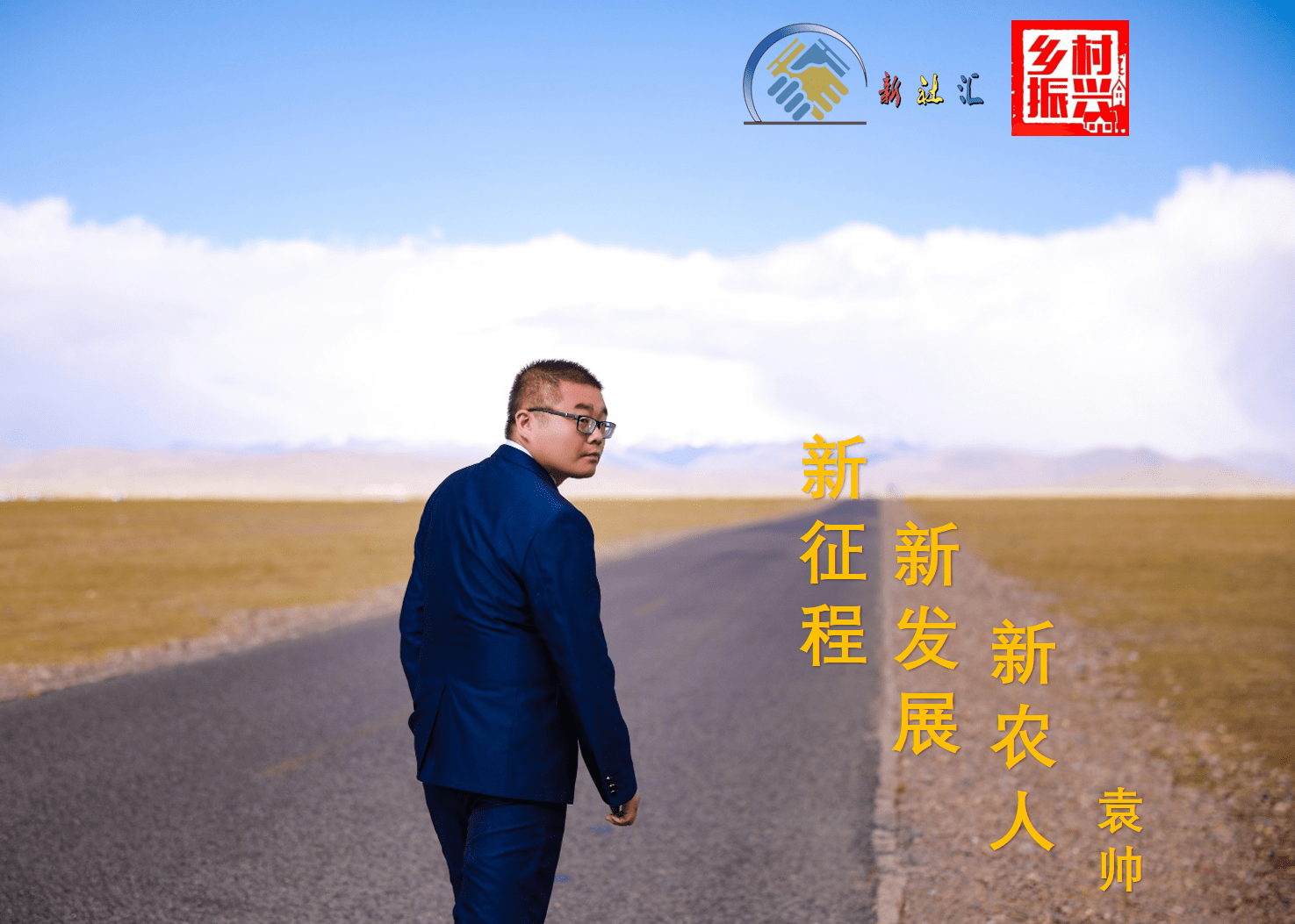 北京村长，传统与现代交织的乡村治理者