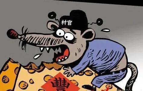 北京村支书贪腐5.8亿，基层权力失控的警示与反思