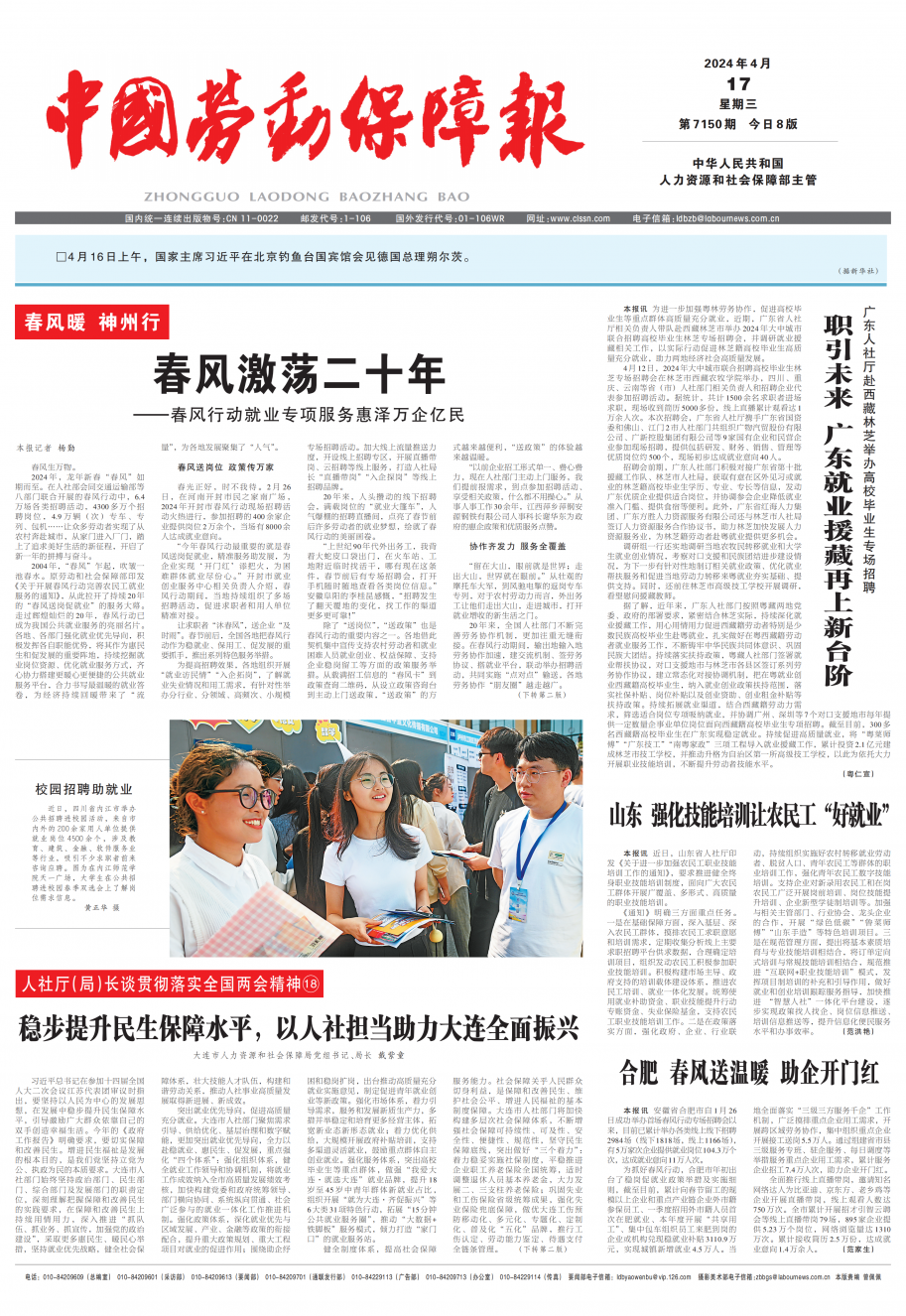 疫情下的河南担当，重庆籍省委书记的治理智慧与民生情怀