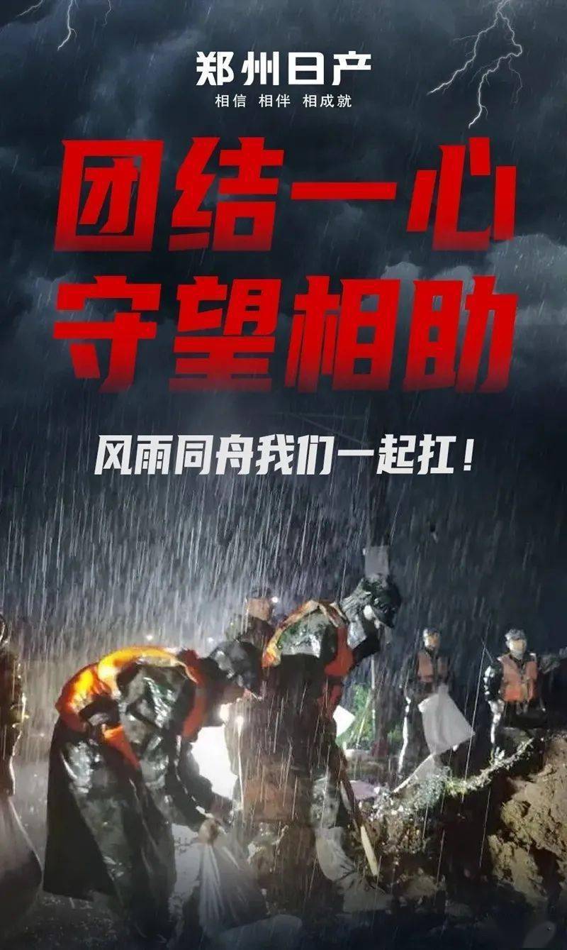 多省支援郑州，一方有难，八方支援的温暖力量