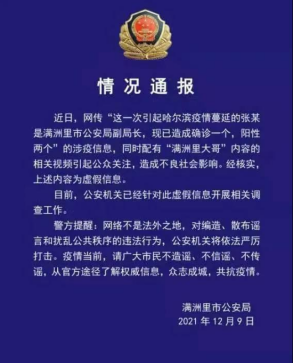 哈尔滨疫情对北京的影响，防控挑战与区域联动的重要性