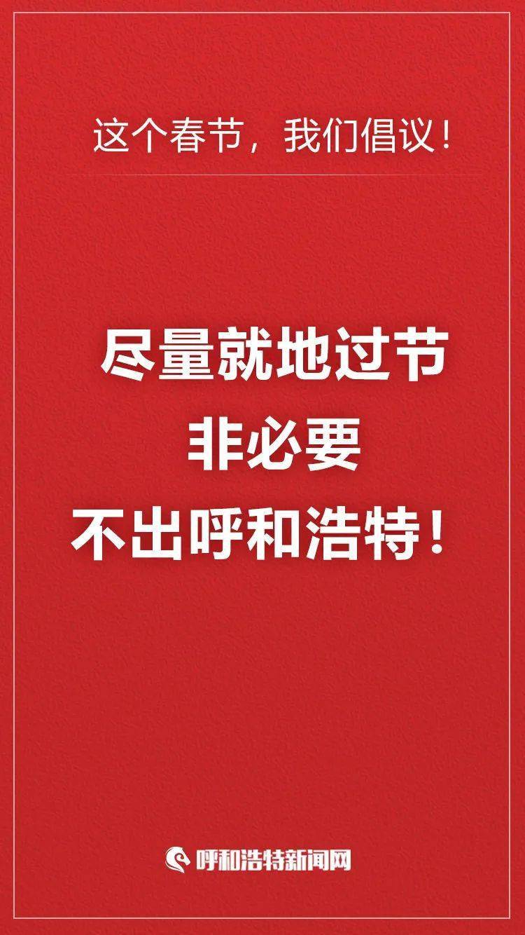 北京疫情反弹溯源，内蒙古旅游成关键传播链？