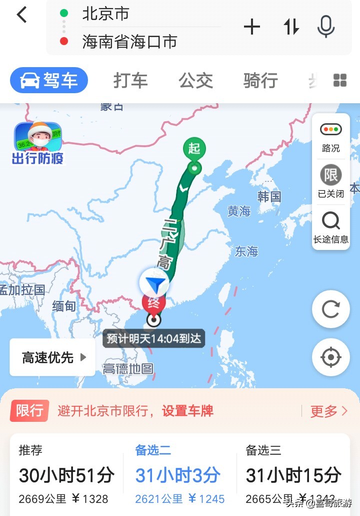 从北京到海南，疫情下的跨省出行指南与安全攻略