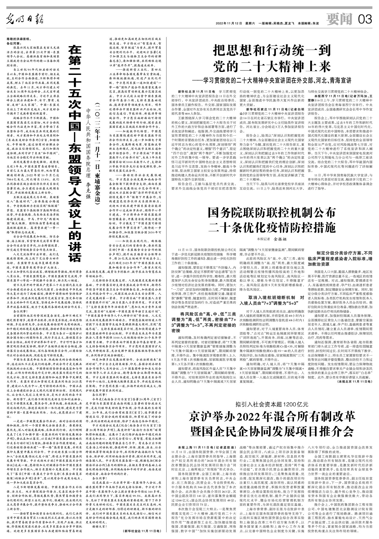 河南针对北京疫情政策，联防联控下的精准应对与区域协作