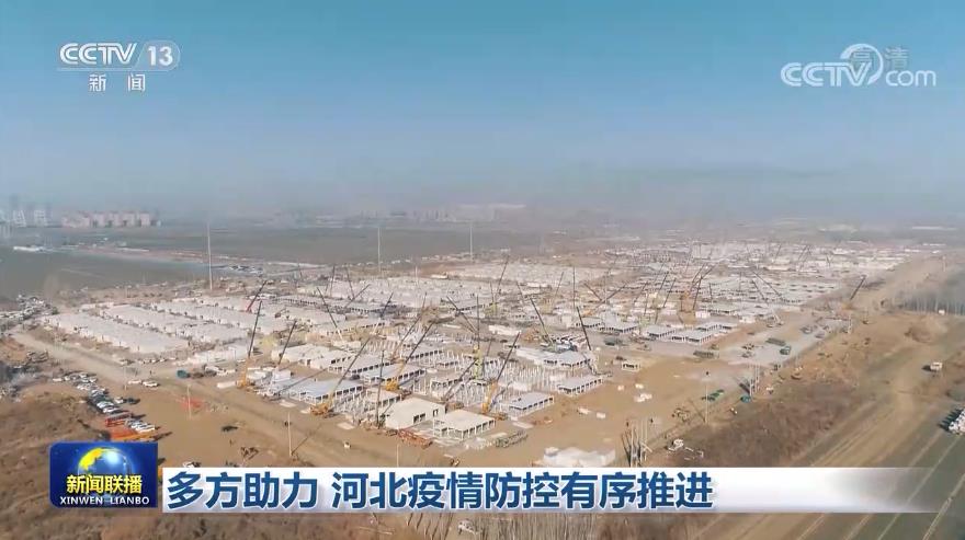 河北疫情包围北京，防控压力升级下的京津冀协同抗疫战
