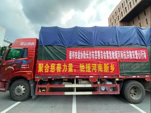 河南千里驰援南京，共克时艰的深情厚谊