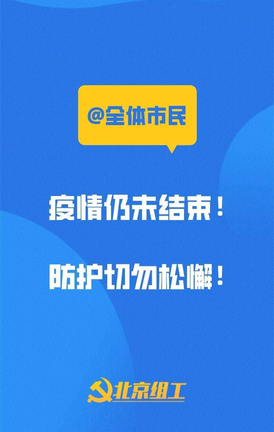 台北疫情最新数据消息，防控措施升级，市民需保持警惕