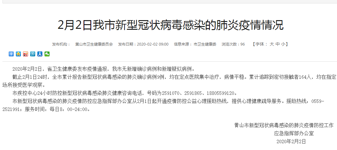 北京疫情累计确诊病例追踪，数据解读与防控启示