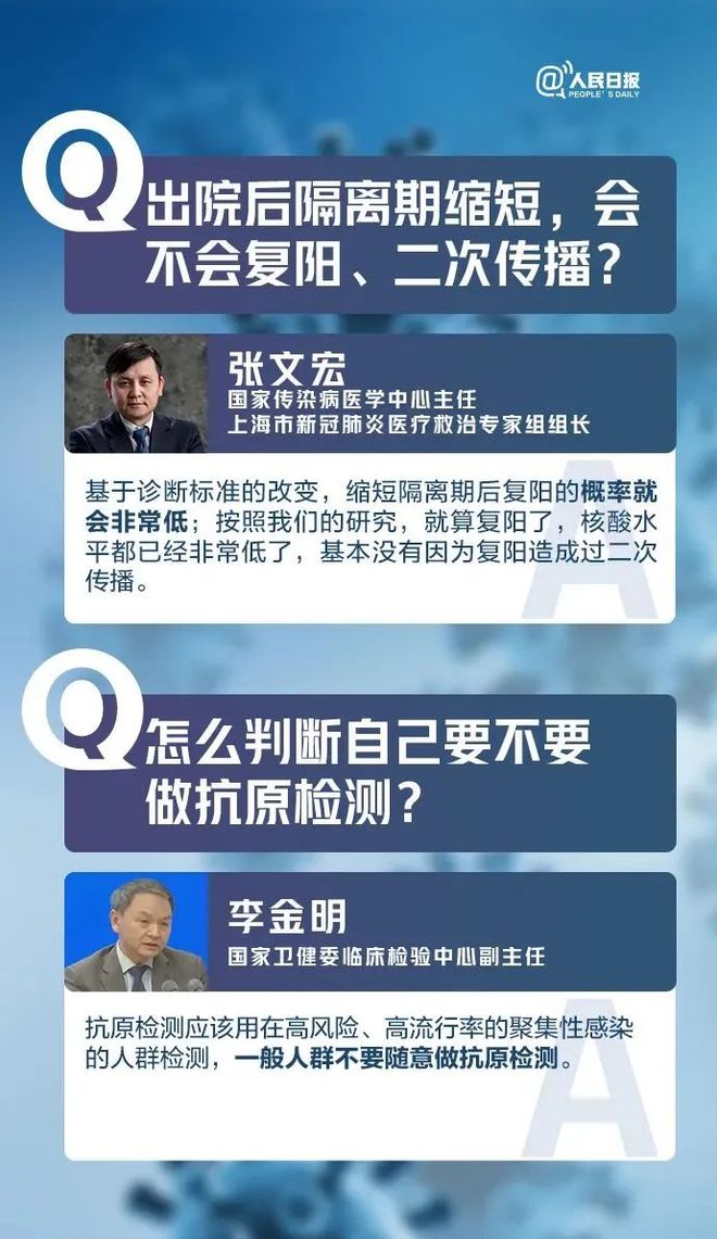 武汉确诊病例赴京引发防控新挑战