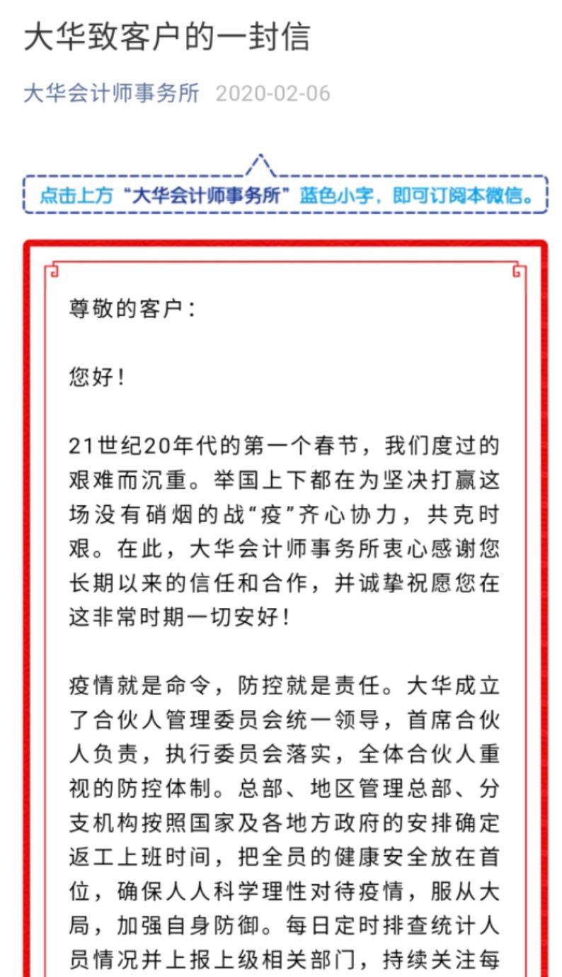 武汉与北京抗疫情的具体细则比较与经验启示