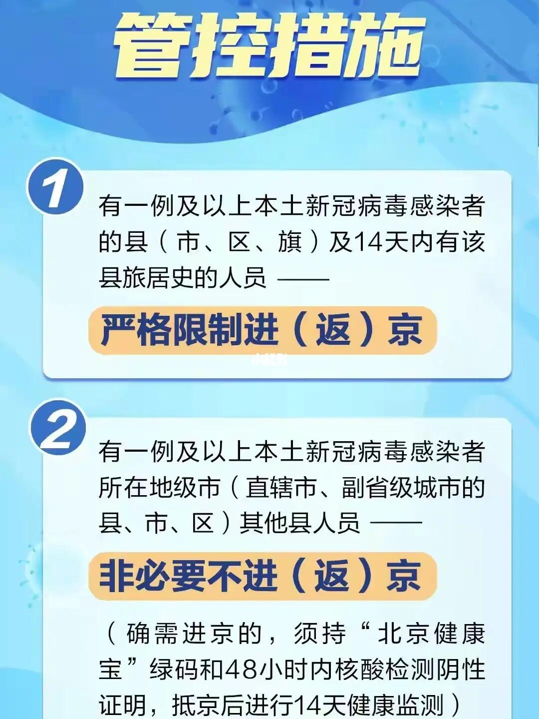 北京至昆明最新防疫要求，出行前必看的隔离政策与检测指南