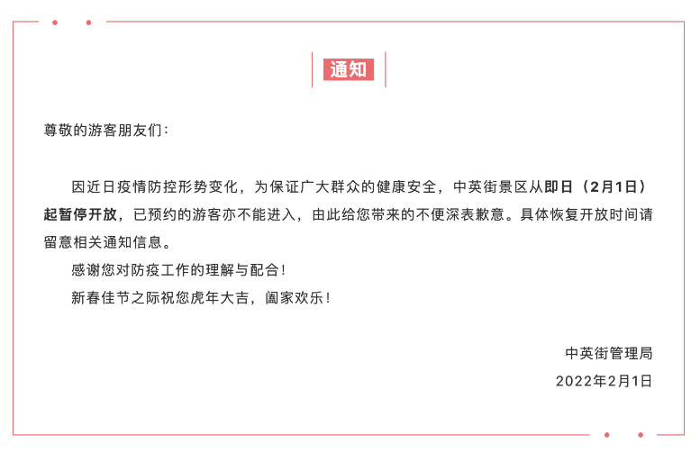 沈阳新增2例确诊为北京确诊密接，疫情防控再拉警报