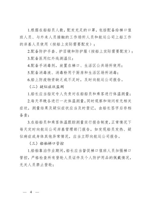 长春疫情重要通知,最新防控措施与市民应对指南 长春疫情重要通知,最新防控措施与市民应对指南