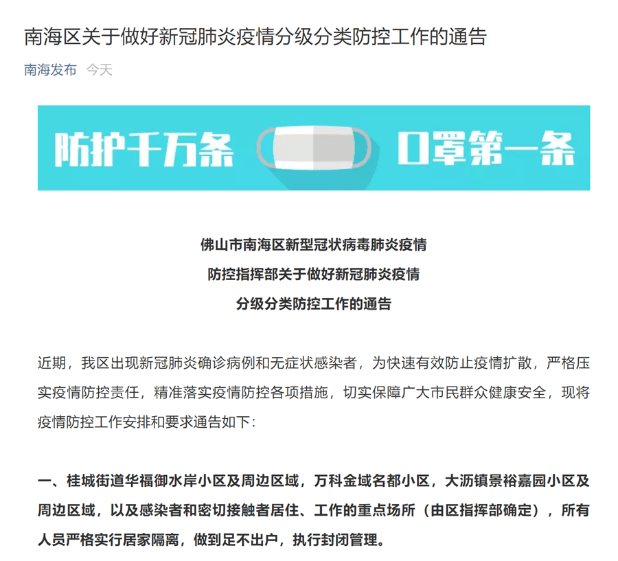 北京最新疫情防控政策解读，科学精准应对，保障市民健康安全