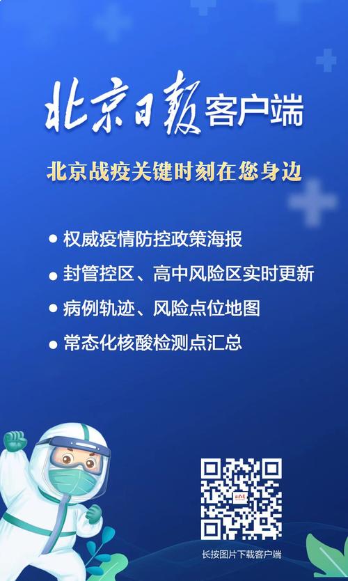 北京新增1例甘肃来京确诊!疫情常态化防控再敲警钟 北京新增1例甘肃来京确诊!疫情常态化防控再敲警钟