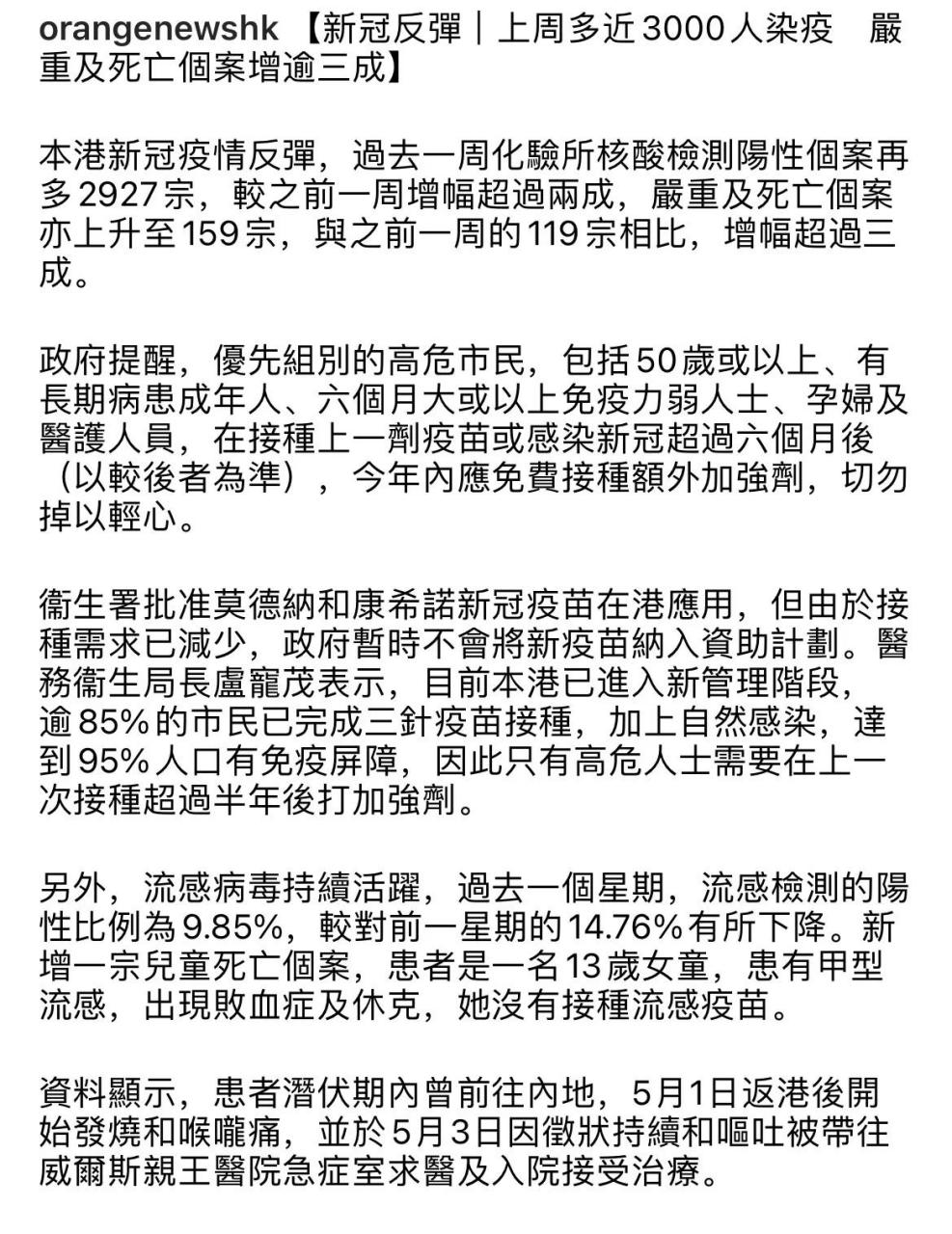 香港最新疫情报告，防控措施升级与市民应对指南