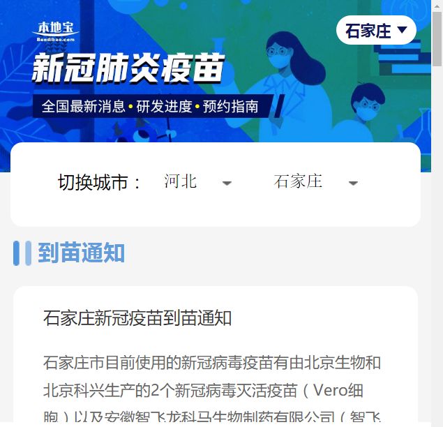 长沙打北京生物疫苗在哪里打？详细接种指南