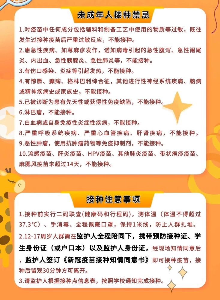 长沙打北京生物疫苗在哪里打？详细接种指南
