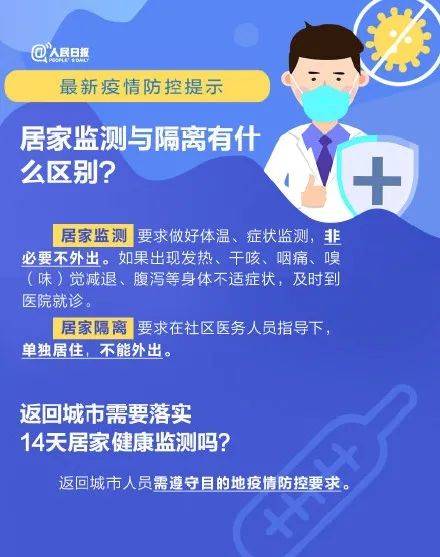 北京进入湖南最新政策解读，隔离要求、核酸检测与出行指南