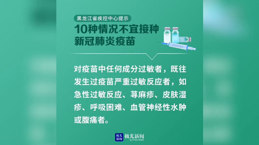北京接种的新冠肺炎疫苗是什么牌子？全面解析国产疫苗品牌与接种政策